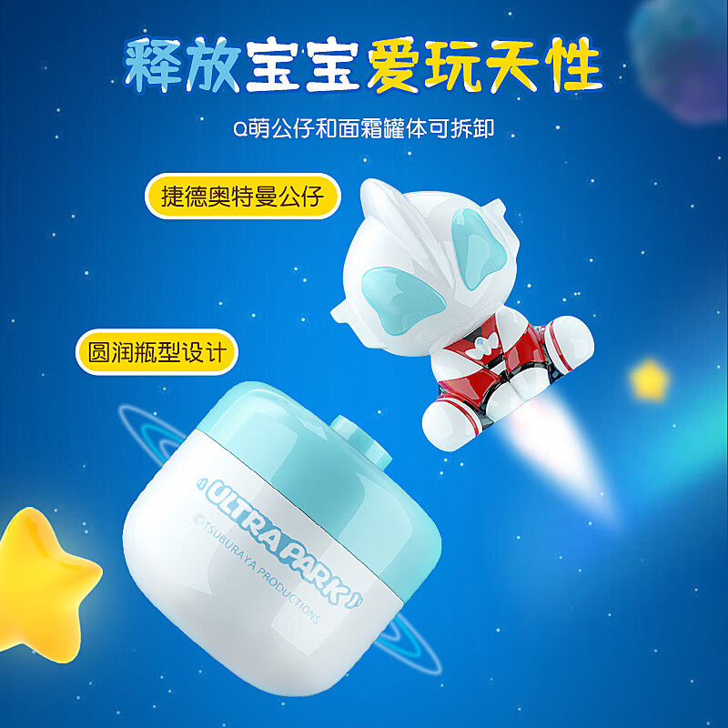 青蛙王子奥特曼联名儿童滋润霜补水保湿宝宝面霜润肤乳润肤乳,淘宝优惠券,粉丝福利购,淘宝优惠卷