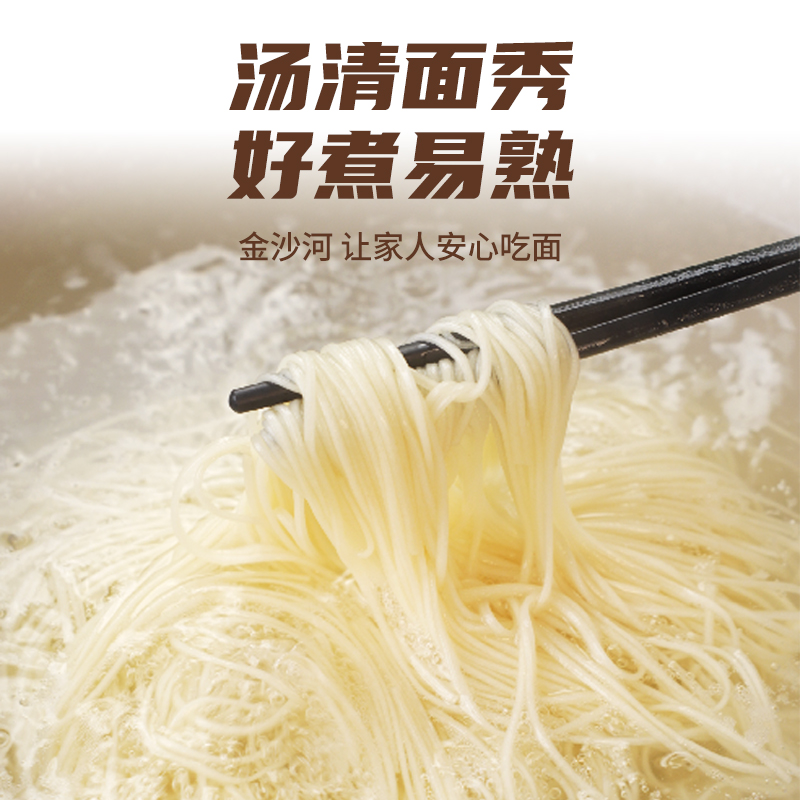 挂面金沙河冀南香北方劲道挂面1000g*15袋早餐面条面食