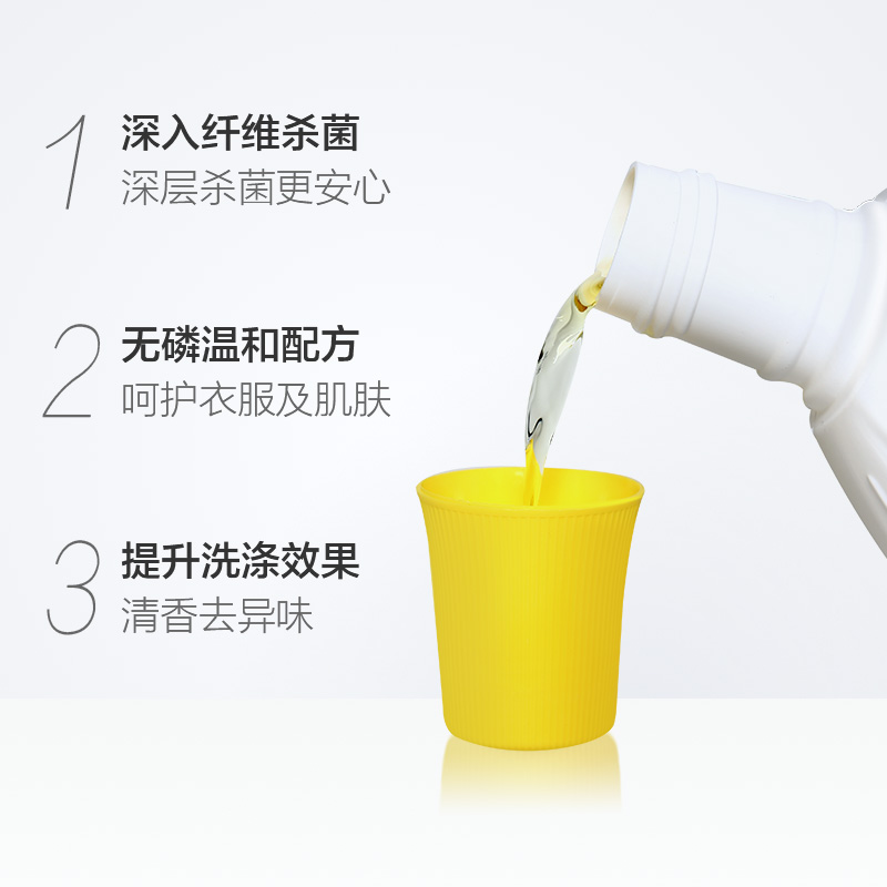 Dettol/滴露衣物除菌液清新柠檬3L*2瓶深层杀菌除螨多效助洗-图1