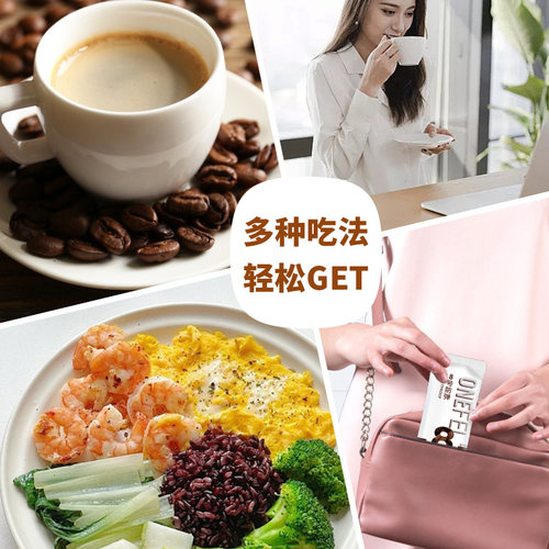 丸妃8号防弹咖啡生酮饮食速溶咖啡代餐健身断糖饱腹早餐12g*7条 - 图2