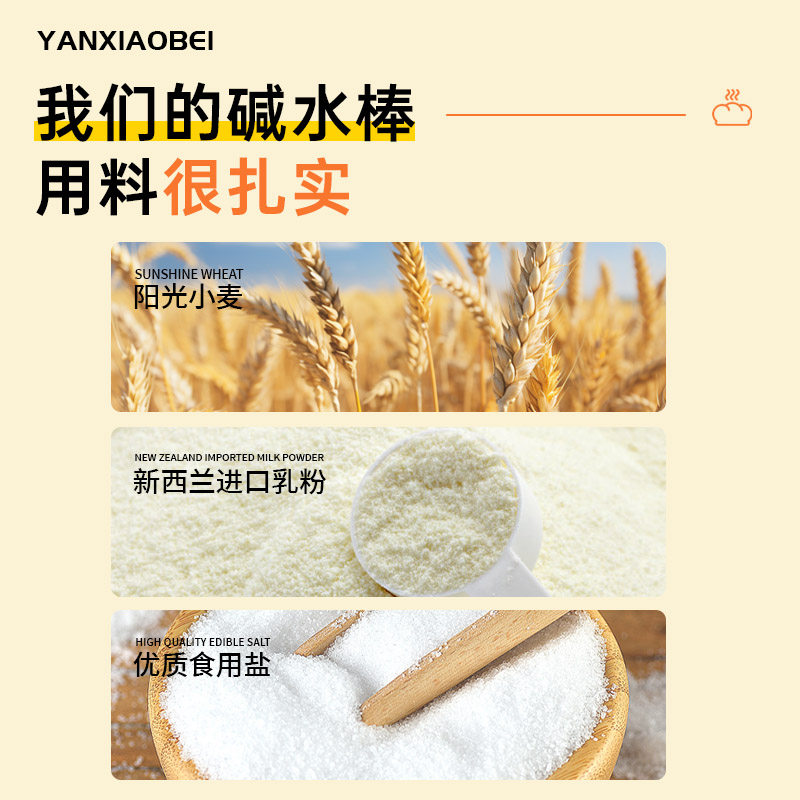 颜小贝碱水棒面包棒500g低脂饱腹0添蔗糖早餐休闲零食夹心糕点整