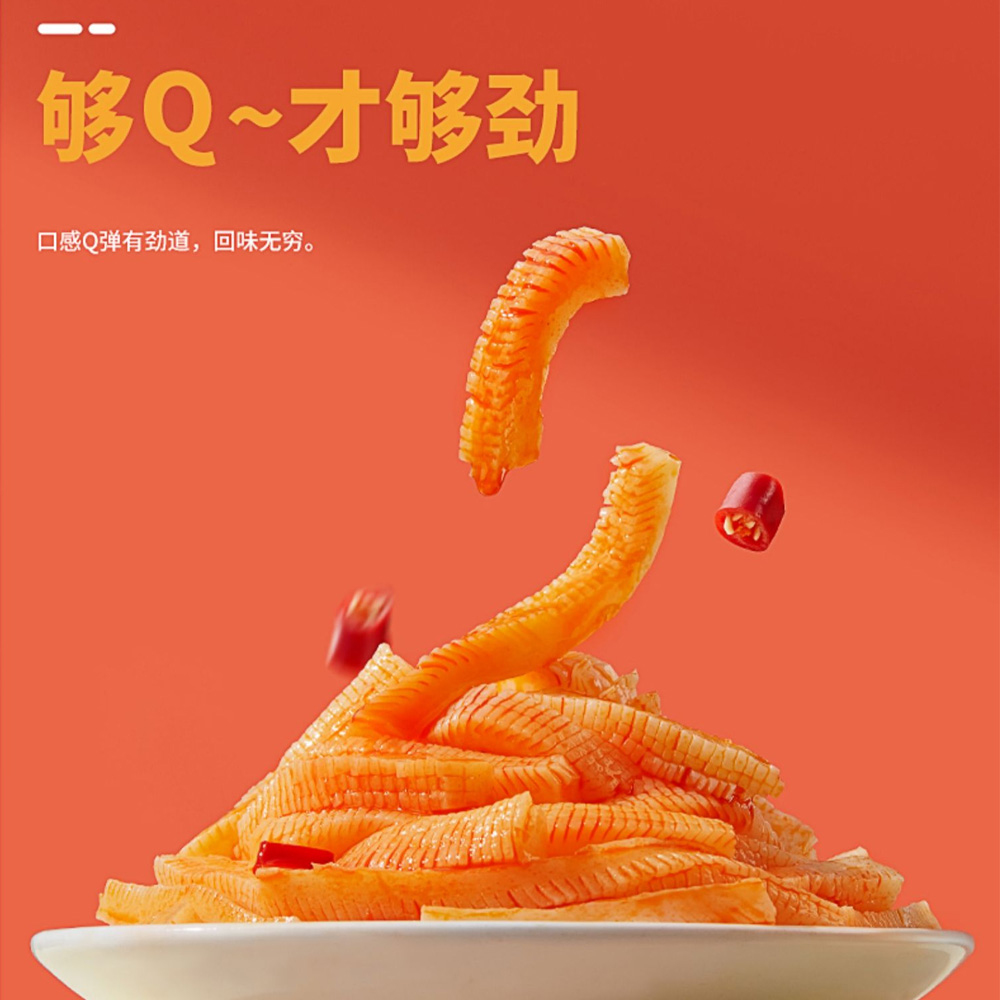 劲仔烧烤味魔芋爽8g*30包素肉魔芋丝休闲小吃零食品即食素毛肚 - 图1