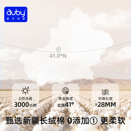 澳贝闭眼熊悬挂加厚棉柔巾100%纯棉婴幼儿宝宝新生儿专用干湿两用 - 图2