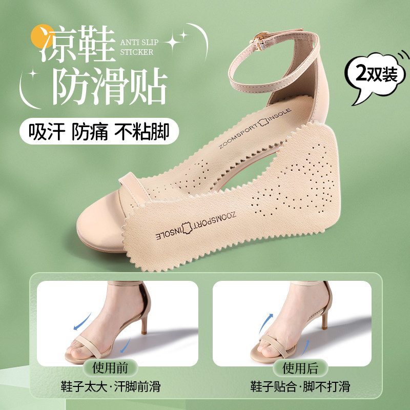 女士夏季光脚鞋垫牛皮不粘脚防滑自粘女超软久站不累凉拖凉鞋专用,淘宝优惠券,粉丝福利购,淘宝优惠卷