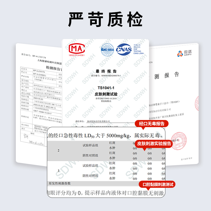 【包邮】倍加洁加厚手口专用湿纸巾家庭实惠装清洁湿巾80抽*5包