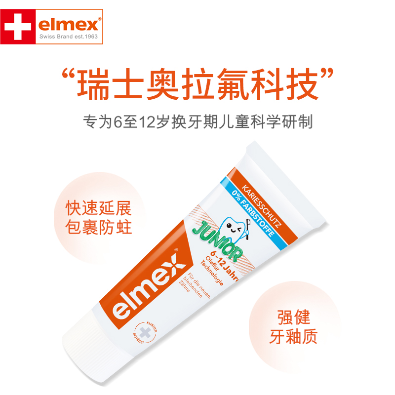 elmex艾美适6-12岁儿童含氟防蛀牙膏50ml*2换牙期进口低泡 - 图1