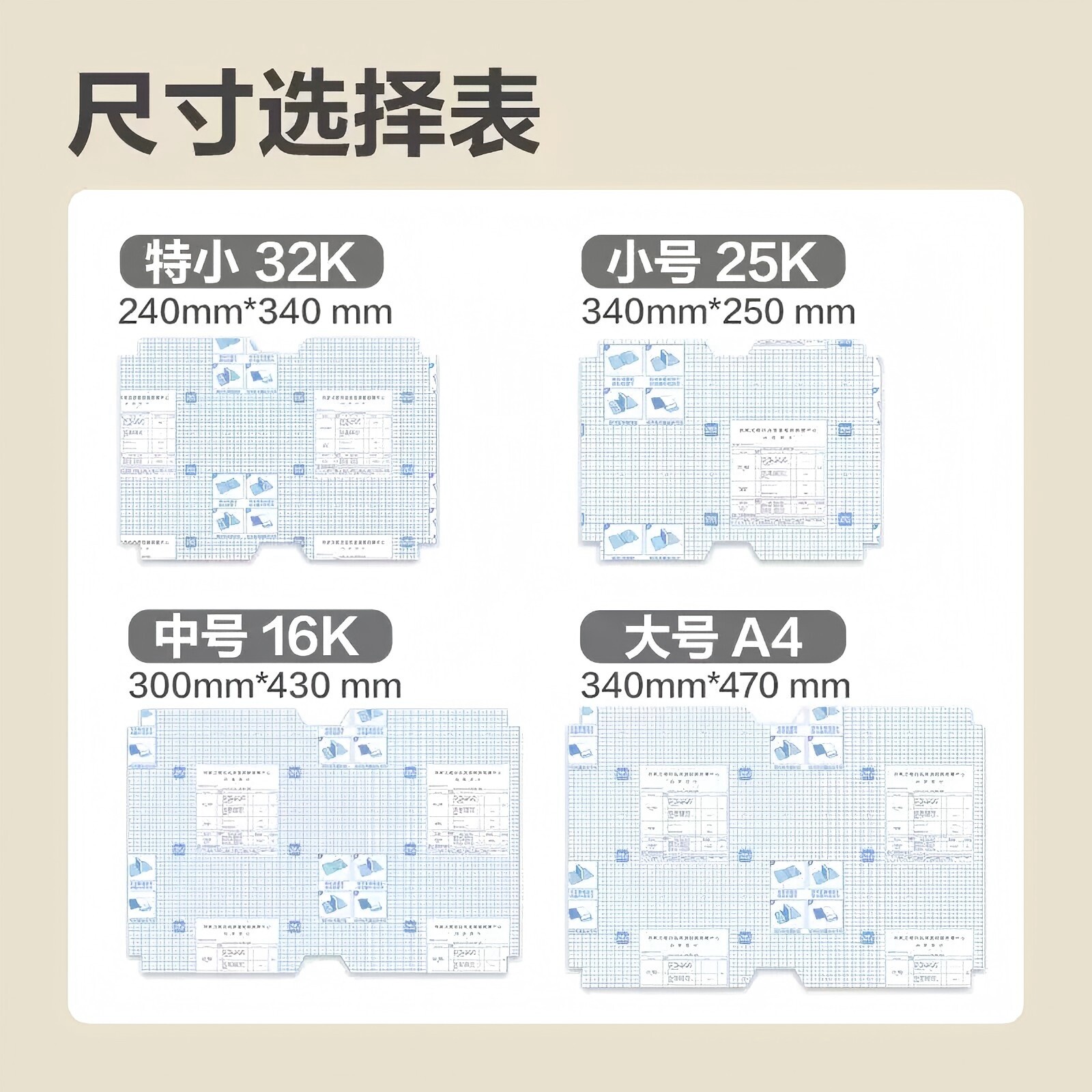 得力包书皮自粘透明书皮保护套小学生初中生专用磨砂书套a4可拆卸