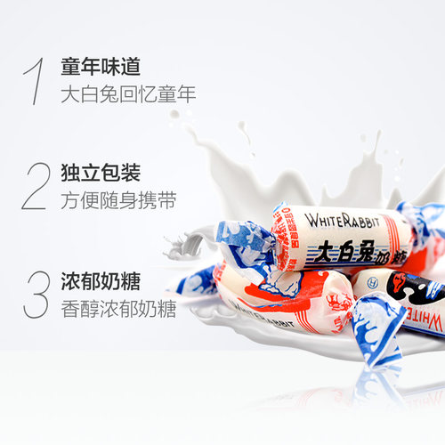 大白兔原味奶糖114g/袋儿童休闲零食结婚喜糖年糖牛奶糖 - 图0