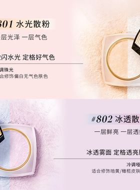 毛戈平光感柔润蜜粉长效持妆