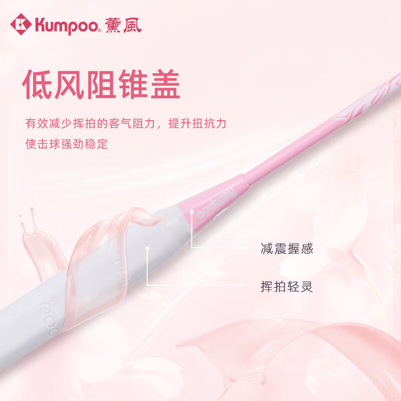 KUMPOO薰风正品新款羽毛球拍复合碳素纤羽拍超轻双拍套装熏风RS01