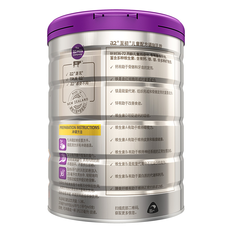 天猫超市a2至初儿童奶粉4段36-72个月900g新西兰进口中文版专属配方3