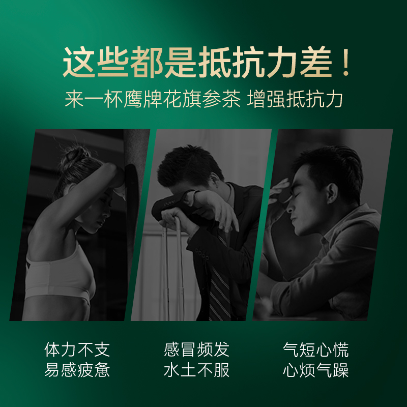 鹰牌花旗参茶西洋参茶3g*40包人参皂苷增强免疫力无礼袋 - 图3