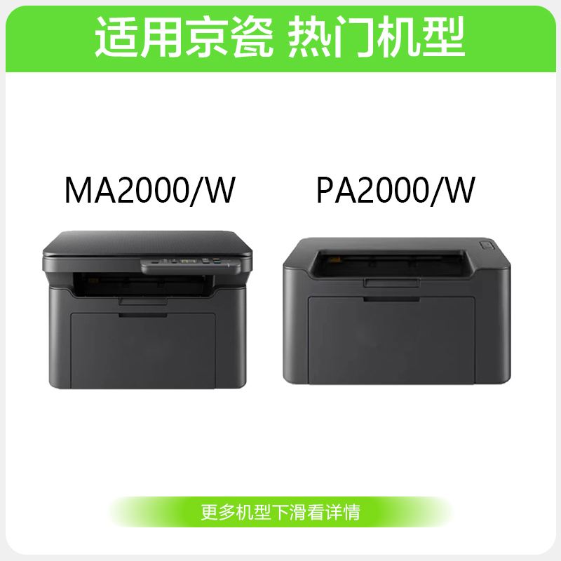 彩格适用京瓷MA2000W粉盒TK1243打印机硒鼓PA2000W/2000 MA2000 - 图0