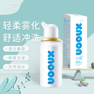 【拍2送1】诺斯清小诺生理性海盐水儿童款