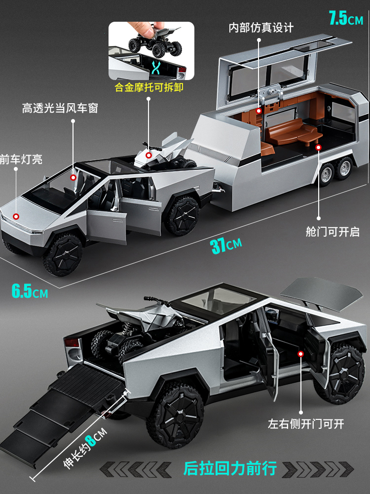 大号合金特斯拉皮卡房车仿真汽车模型可拆摩托玩具六一儿童节礼物 - 图3