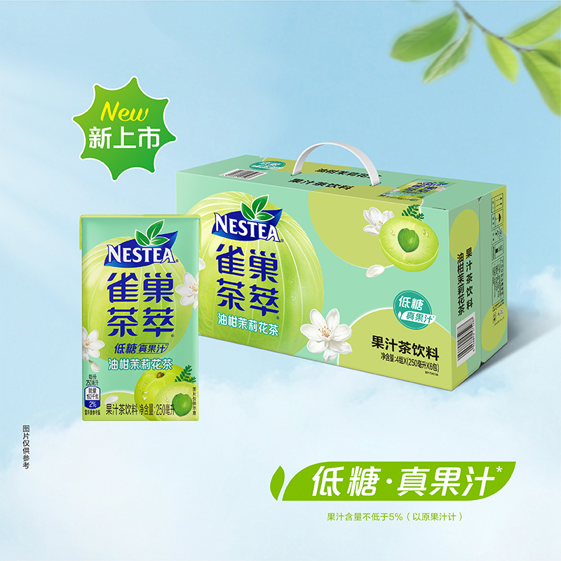 【蜜蜂惊喜社】雀巢茶萃油柑茉莉花茶果汁茶饮料250ml*24包整箱-图2