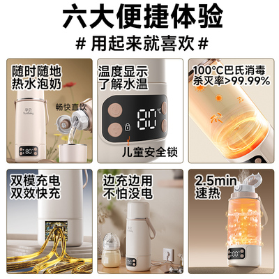 孕贝可煮沸婴儿户外恒温调奶壶