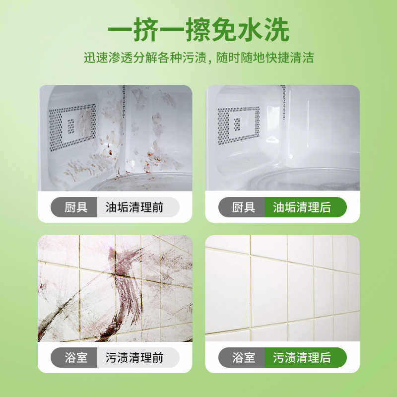 顺丰包邮金鹿嫩绿宝多功能清洁乳全屋厨房去油污温和家用高效强力,淘宝优惠券,粉丝福利购,淘宝优惠卷