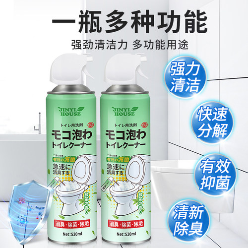 锦怡马桶泡泡清洁剂泡沫慕斯清洁神器厕所除垢抑菌除臭去黄强力剂 - 图1