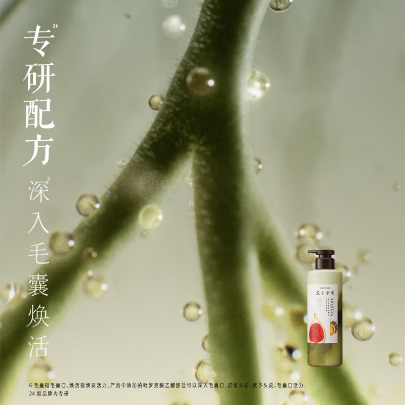 发之食谱护发素持久控油蓬松无花果改善毛躁柔顺修复滋养润发乳,淘宝优惠券,粉丝福利购,淘宝优惠卷