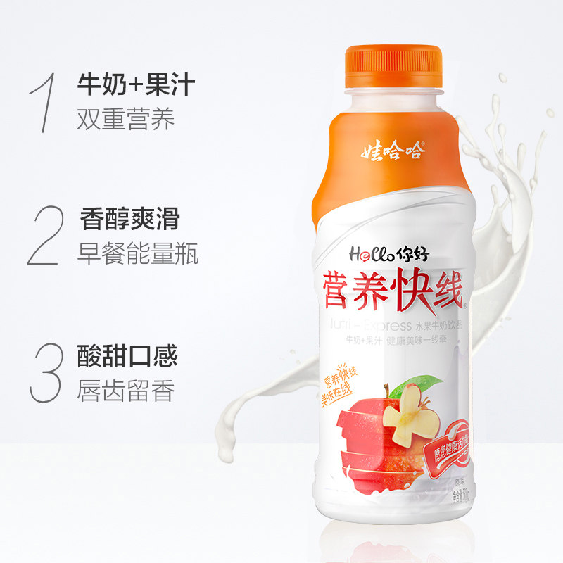 娃哈哈营养快线水果牛奶饮品原味整箱装早餐含乳饮料哇,淘宝优惠券,粉丝福利购,淘宝优惠卷
