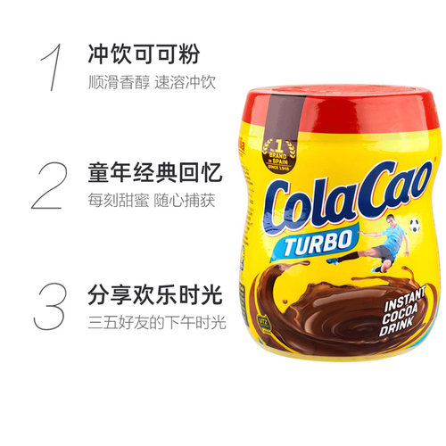 西班牙进口Cola Cao原味可可粉250g童年回忆冲饮热巧克力早餐饮料 - 图1