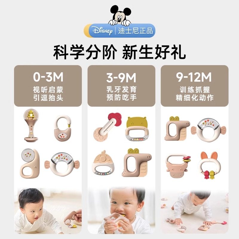 迪士尼新生儿礼婴儿玩具安抚铃新生儿礼物新生婴儿礼盒婴儿见面礼,淘宝优惠券,粉丝福利购,淘宝优惠卷