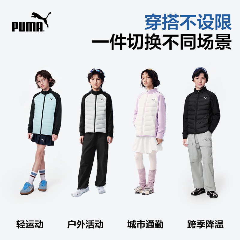 PUMA彪马童装2026新款儿童羽绒服轻薄保暖拼接设计时尚男女童 拼款实拍商品图