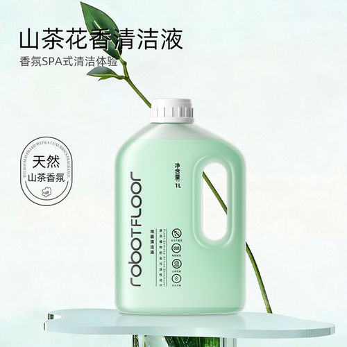 适用于石头扫地机器人p20pro/ultra清洁液地面专用抑菌香氛清洗剂 - 图0
