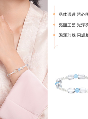 六桂福珠宝月栖蓝珍珠水晶手链