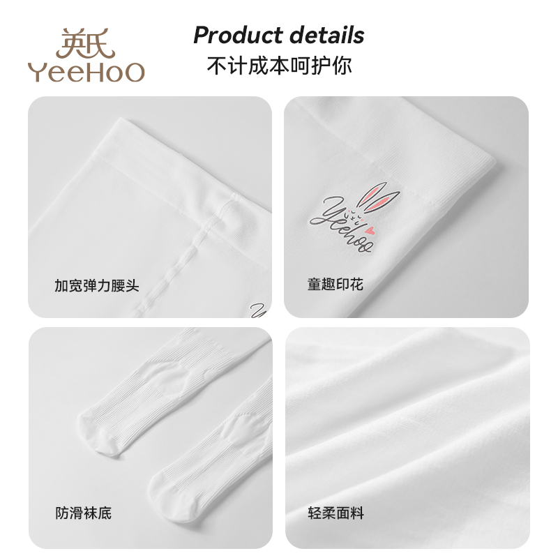 YEEHOO/英氏女童打底裤舞蹈袜夏季薄款白色学生丝袜透气连裤袜子