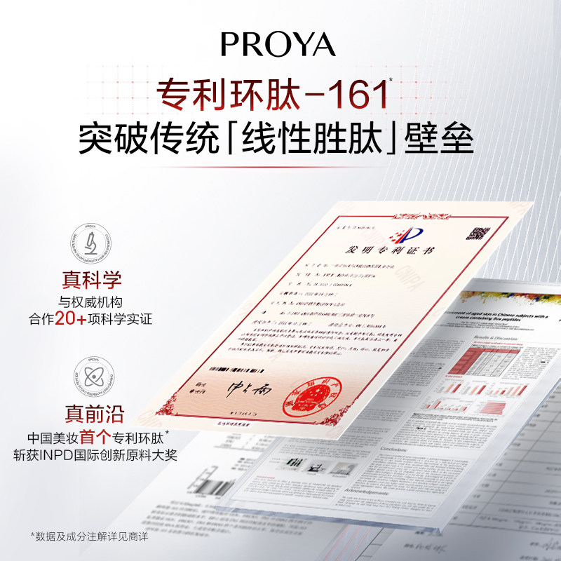 珀莱雅红宝石面霜保湿乳液面霜双环肽胜肽抗皱淡纹提升轮廓3.0