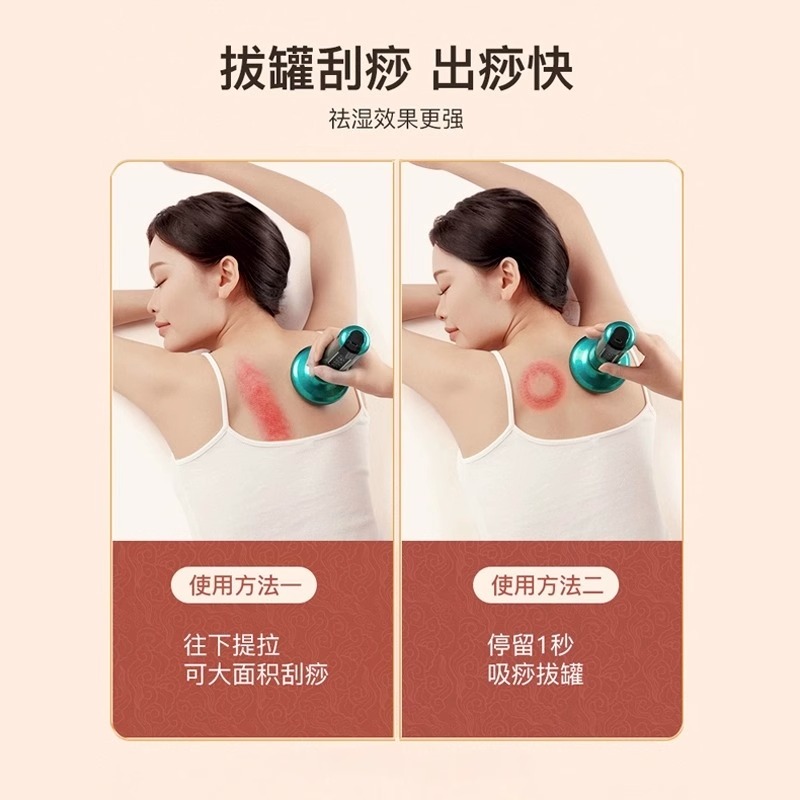 电动刮痧仪器经络刷全身通用肩颈疏通筋络拔罐揉肚子背部按摩神器 - 图0