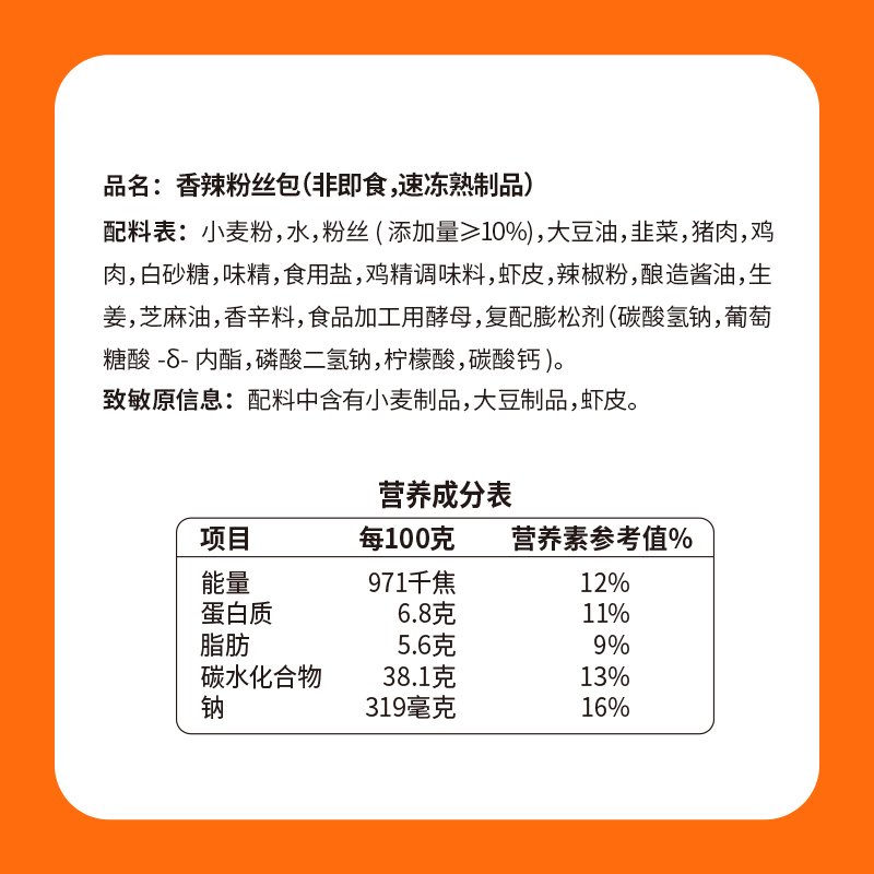 巴比馒头食品 大包装香辣粉丝包点速冻包1120g 速食早餐馒头 - 图3