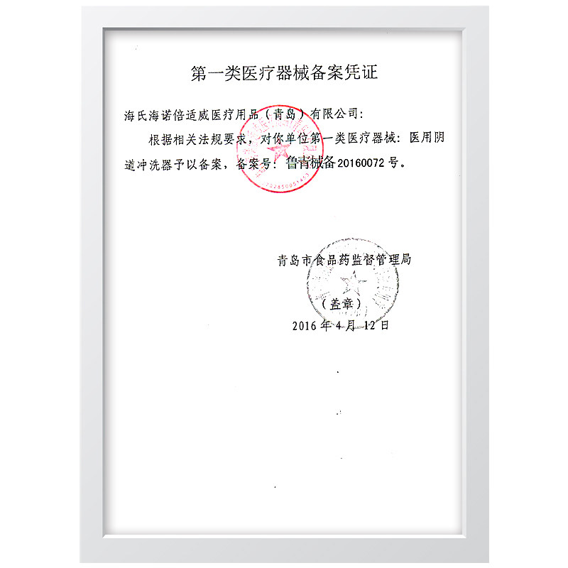 海氏海诺医用阴道冲洗器妇科私处3支冲洗头一次性清洗女性专用