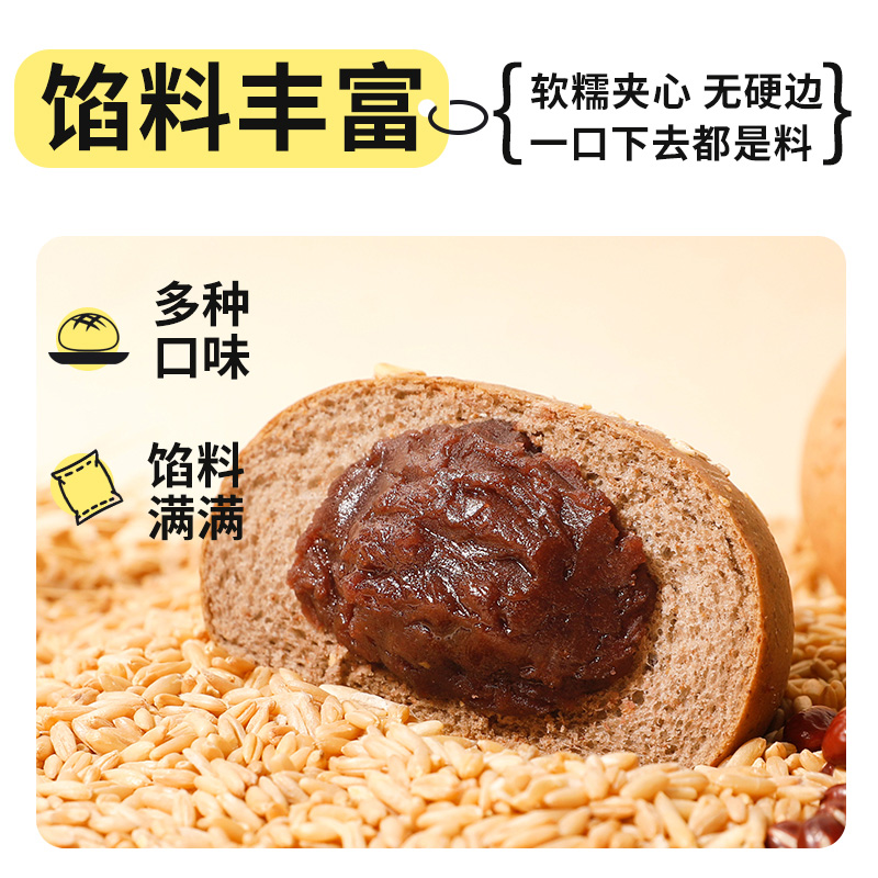 舌里全麦夹心欧包1.2kg/箱紫米奶酪紫薯味面包即食早餐糕点整箱 - 图0