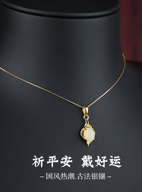 七彩云南天然和田玉银镶嵌玉吊坠