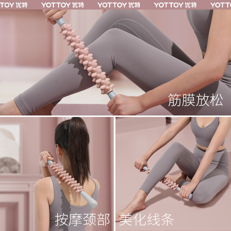 yottoy狼牙棒小腿肌肉放松按摩滚轴器瘦腿滚轮琅琊棒深度按摩器材,淘宝优惠券,粉丝福利购,淘宝优惠卷