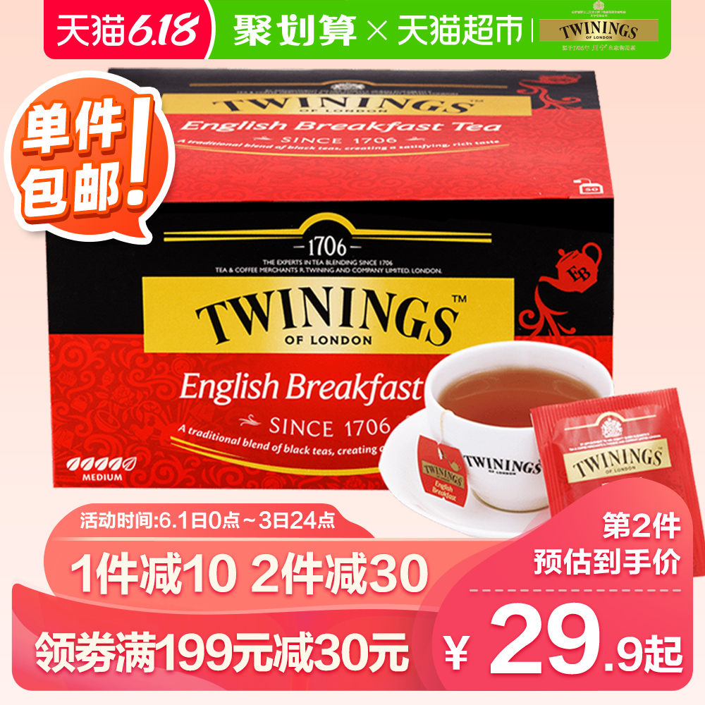 天猫超市Twinings川宁英国进口茶叶英式早餐茶阿萨姆红茶包袋泡茶50片0