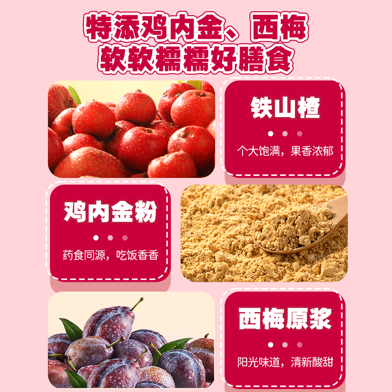 小鹿蓝蓝益生元山楂鸡内金糖葫芦卡皮巴拉山楂棒梨膏棒儿童零食