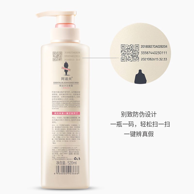 天猫超市阿道夫精油香氛身体沐浴露乳液520ml滋润舒缓水润抑菌留香男女3