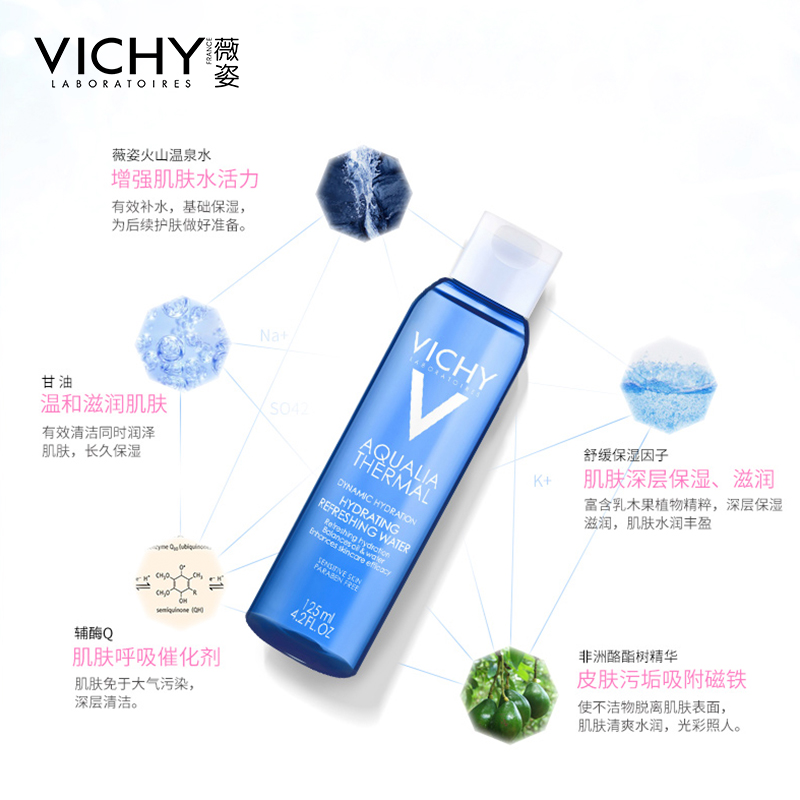 天猫超市薇姿温泉矿物水活爽肤水125ml补水喷雾夏保湿润泽温和护肤清爽女1