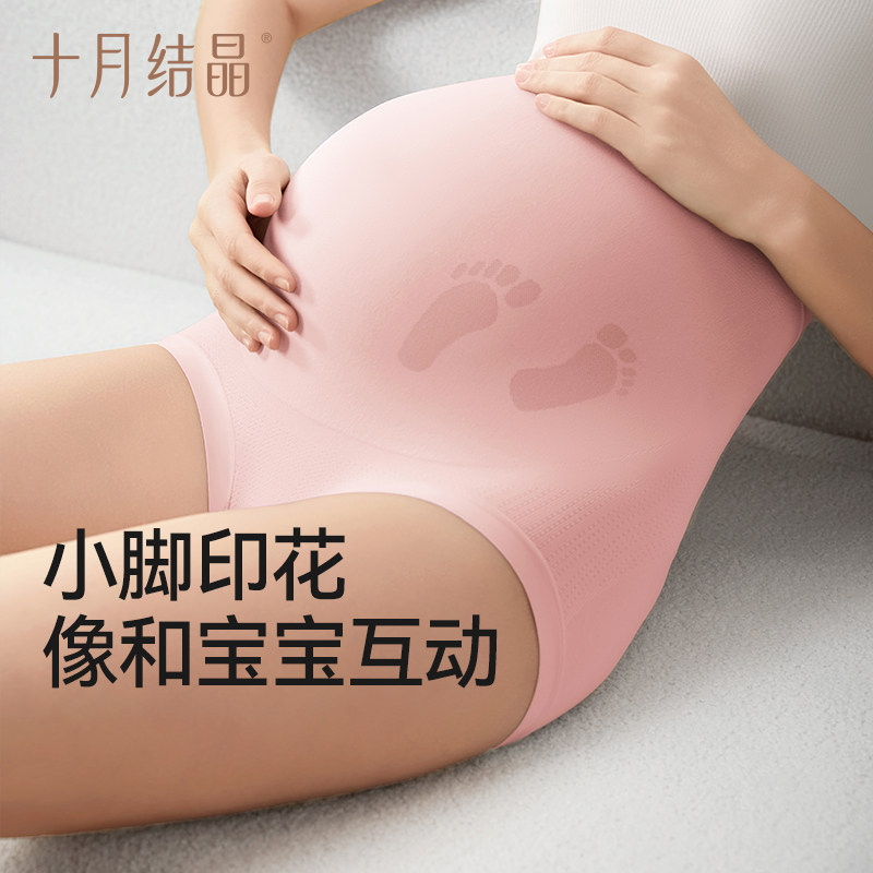 十月结晶怀孕早中晚期孕妇内裤女月子专用抗菌纯棉裆高腰托腹短裤,淘宝优惠券,粉丝福利购,淘宝优惠卷