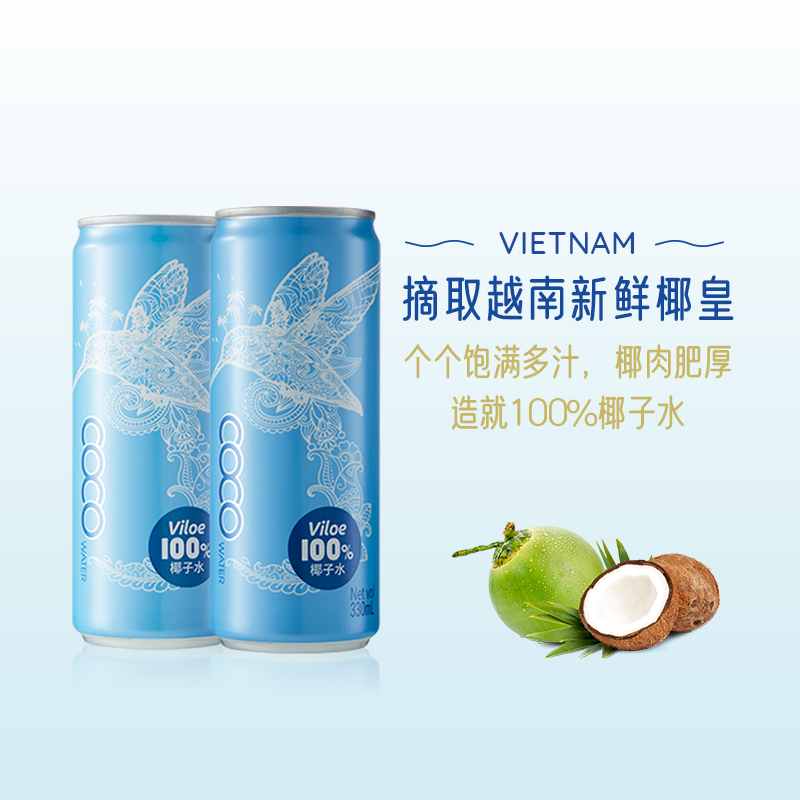 界界乐唯乐蜜语椰子水越南进口100%椰子汁330ml*12罐补充电解质 - 图2