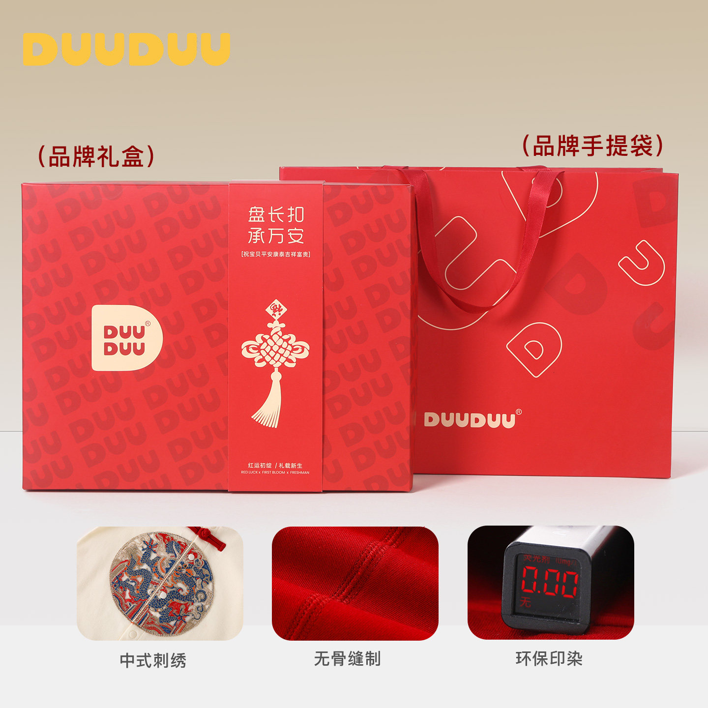 DUUDUU婴儿连体衣周岁礼服春秋宝宝哈衣中国风礼盒套装新生儿爬服,淘宝优惠券,粉丝福利购,淘宝优惠卷