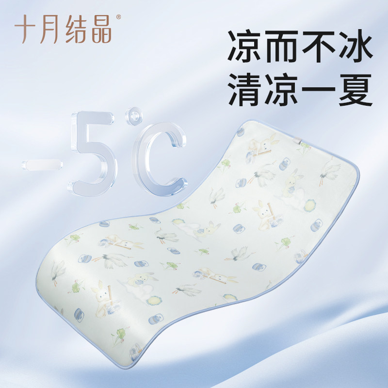 十月结晶抗菌婴儿冰丝凉席婴儿床垫子夏季儿童凉席幼儿园专用夏天,淘宝优惠券,粉丝福利购,淘宝优惠卷