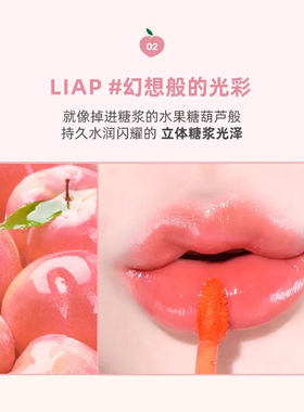 lilybyred鲜甜果汁色唇釉