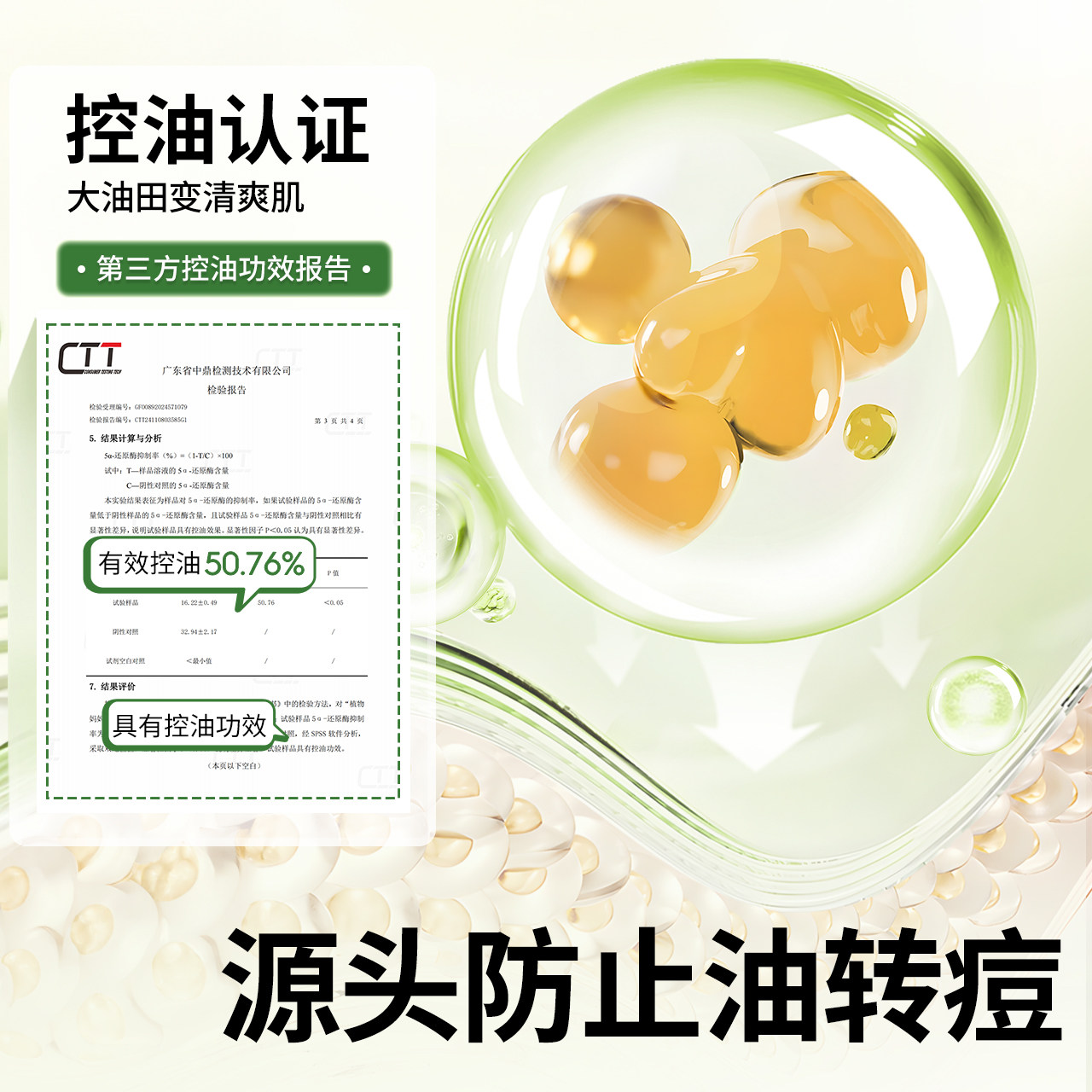 植物妈妈青少年控油祛痘洁面泡沫男女孩学生油痘肌用青春期洗面奶,淘宝优惠券,粉丝福利购,淘宝优惠卷