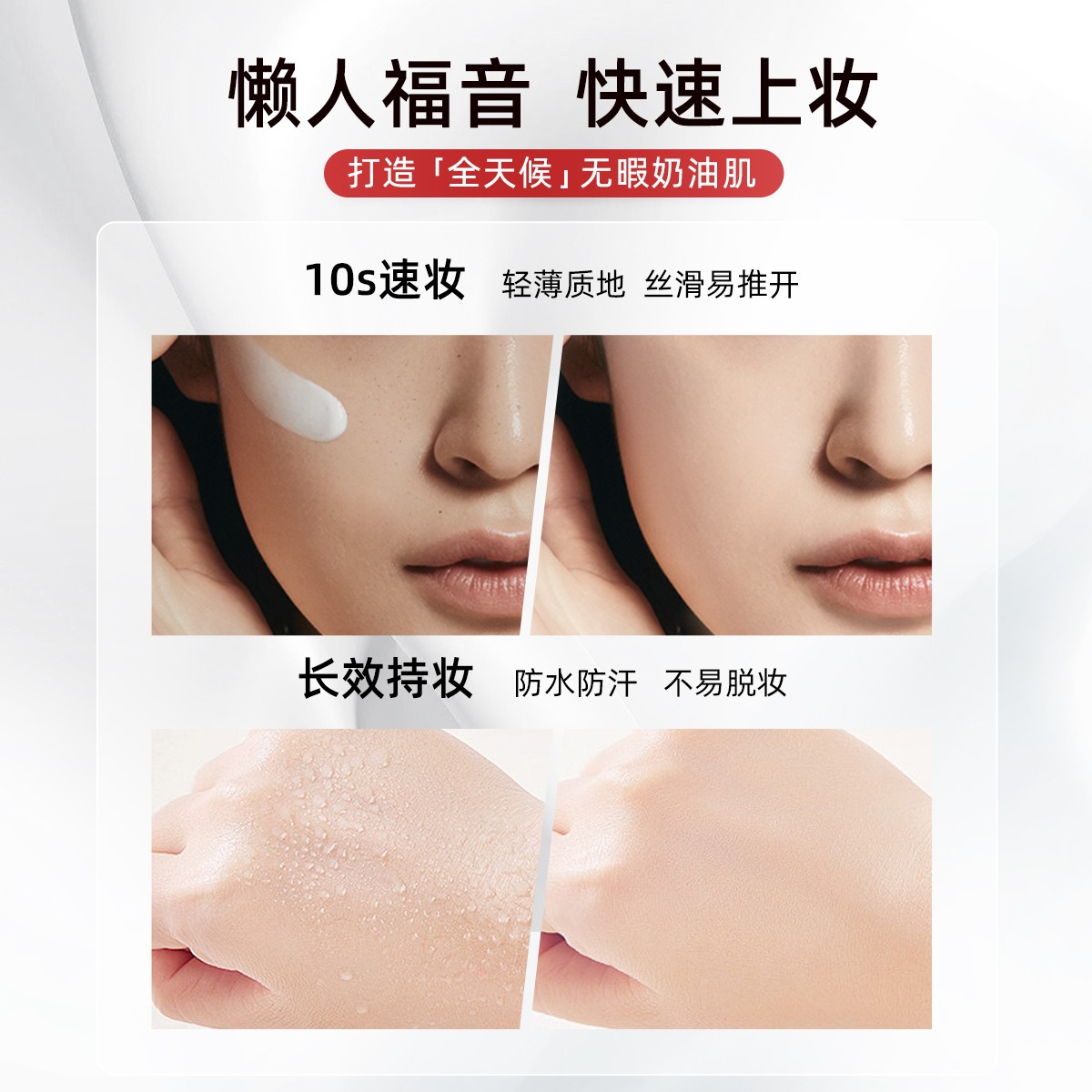 宫芙宫芙清透隔离素颜霜遮瑕妆前乳自然清透懒人霜裸妆脸部自然