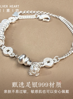 银意坊足银999财源流转手链女